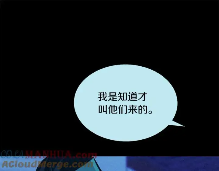 漫画《修罗的恋人》第49话 梦想破灭第161张图