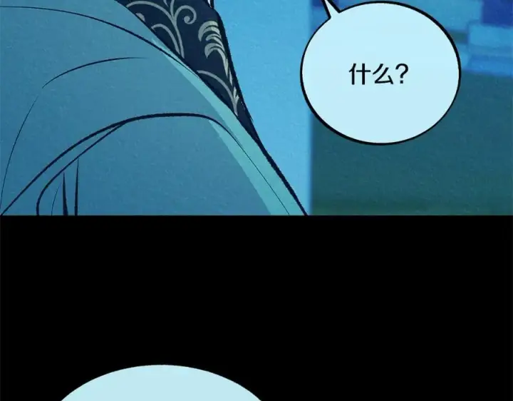 漫画《修罗的恋人》第49话 梦想破灭第163张图