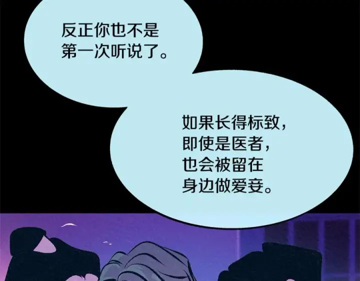 漫画《修罗的恋人》第49话 梦想破灭第164张图