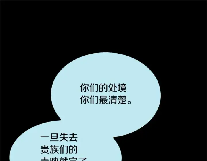 漫画《修罗的恋人》第49话 梦想破灭第167张图