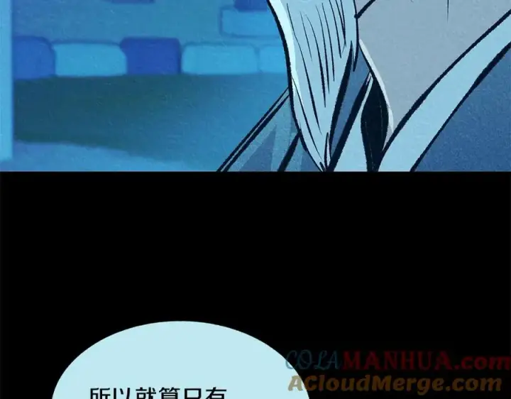 漫画《修罗的恋人》第49话 梦想破灭第169张图