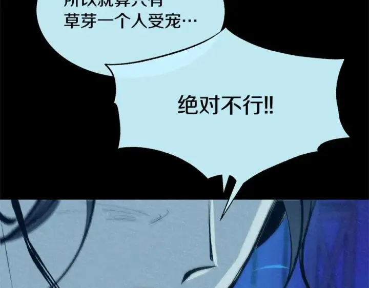 漫画《修罗的恋人》第49话 梦想破灭第170张图