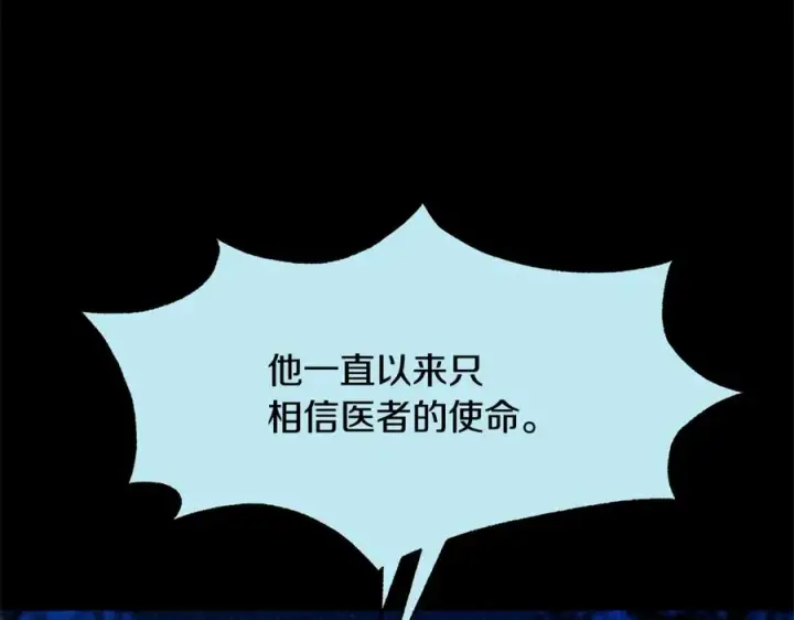 漫画《修罗的恋人》第49话 梦想破灭第172张图