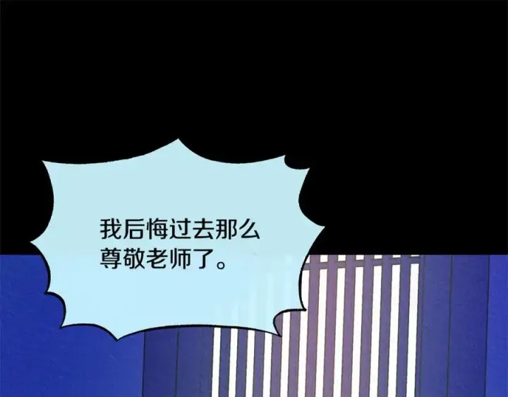 漫画《修罗的恋人》第49话 梦想破灭第176张图