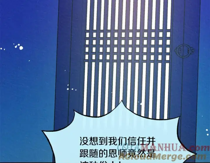 漫画《修罗的恋人》第49话 梦想破灭第177张图