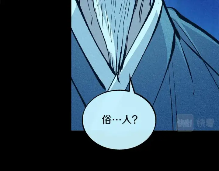 漫画《修罗的恋人》第49话 梦想破灭第179张图