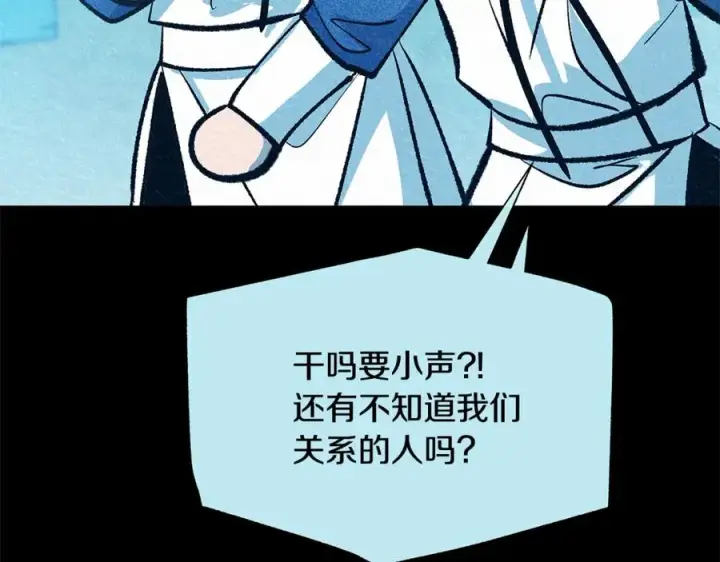 漫画《修罗的恋人》第49话 梦想破灭第18张图