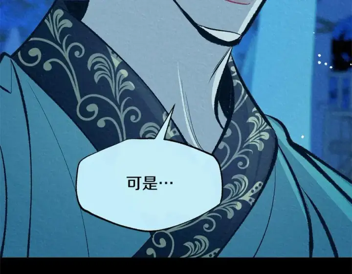 漫画《修罗的恋人》第49话 梦想破灭第188张图
