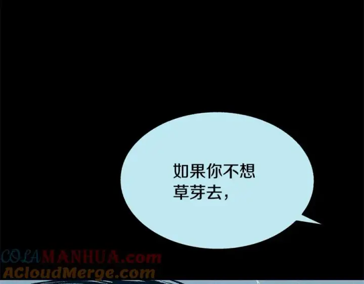 漫画《修罗的恋人》第49话 梦想破灭第189张图