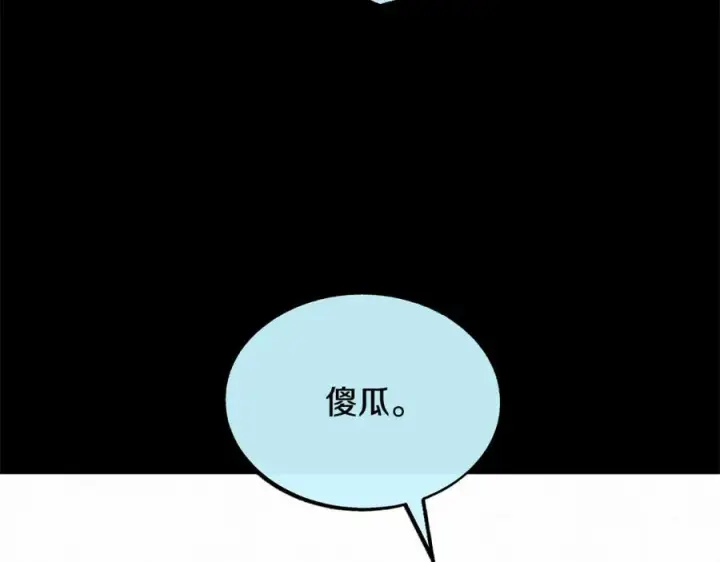 漫画《修罗的恋人》第49话 梦想破灭第19张图