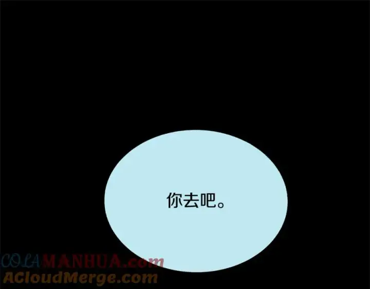 漫画《修罗的恋人》第49话 梦想破灭第193张图