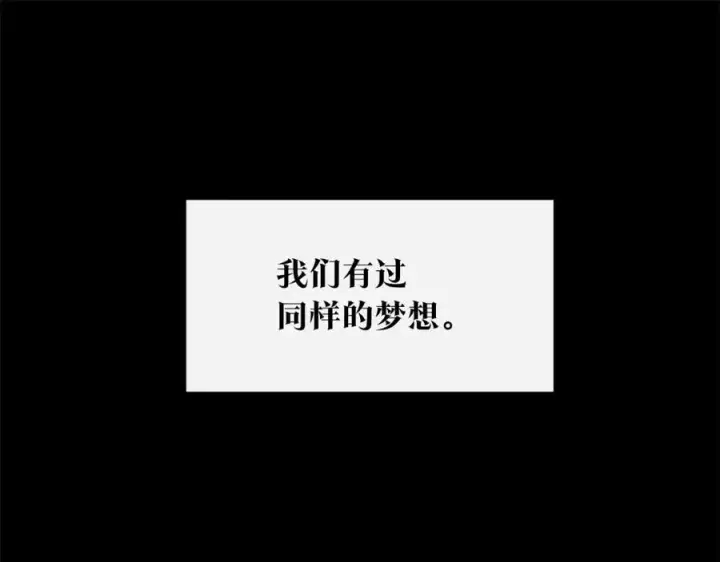 漫画《修罗的恋人》第49话 梦想破灭第24张图