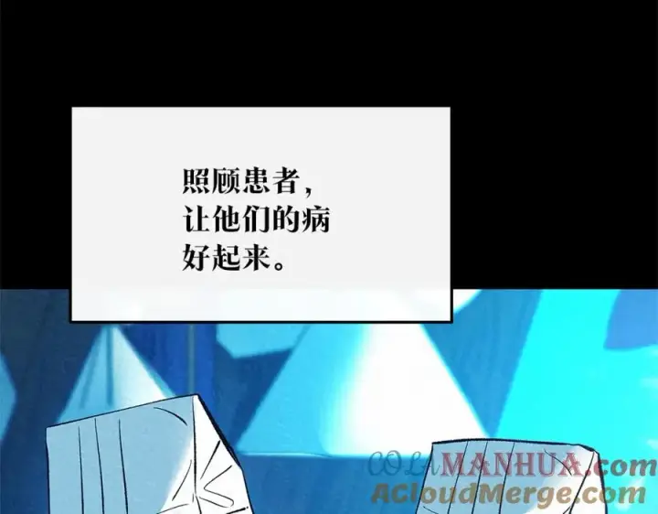 漫画《修罗的恋人》第49话 梦想破灭第25张图