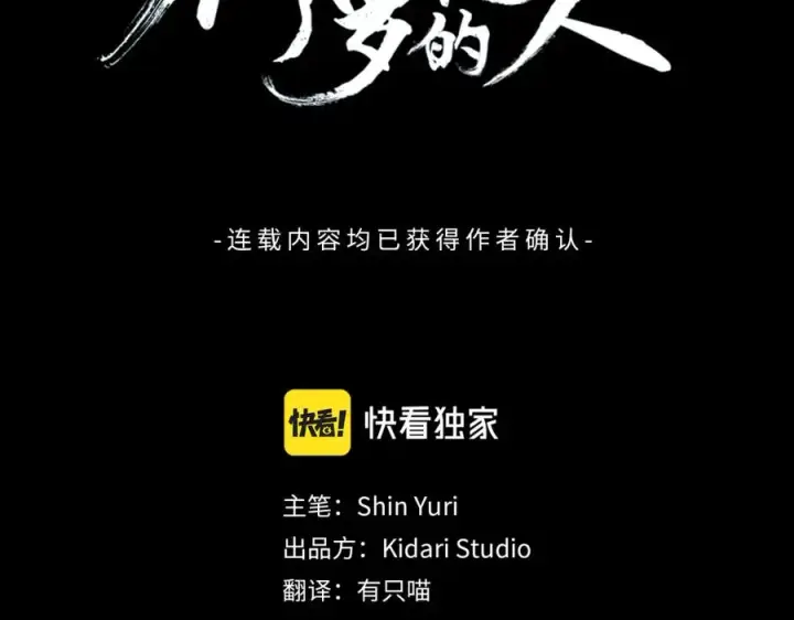 漫画《修罗的恋人》第49话 梦想破灭第31张图