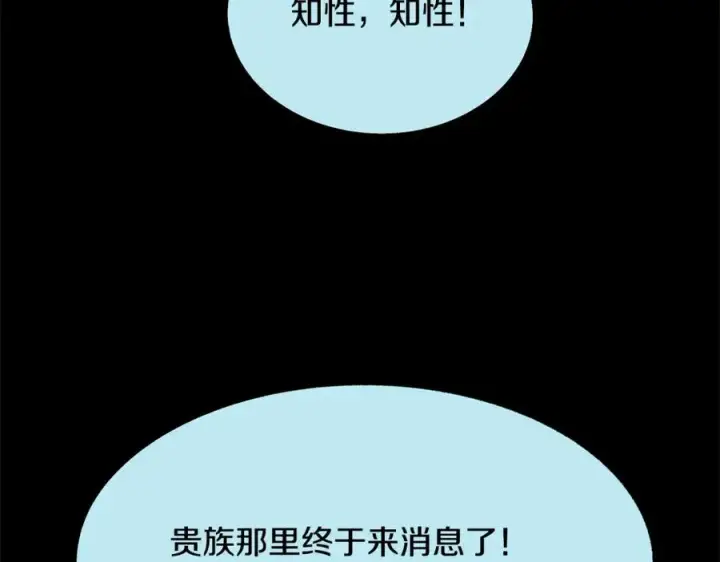 漫画《修罗的恋人》第49话 梦想破灭第34张图