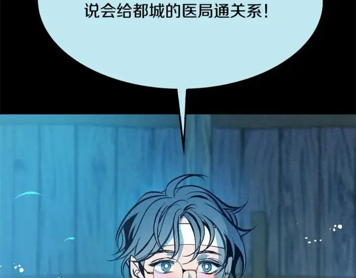漫画《修罗的恋人》第49话 梦想破灭第35张图