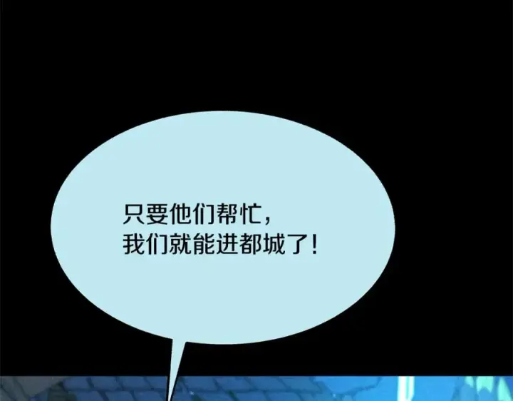 漫画《修罗的恋人》第49话 梦想破灭第38张图