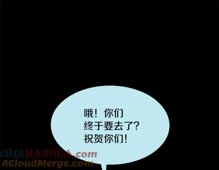 漫画《修罗的恋人》第49话 梦想破灭第41张图
