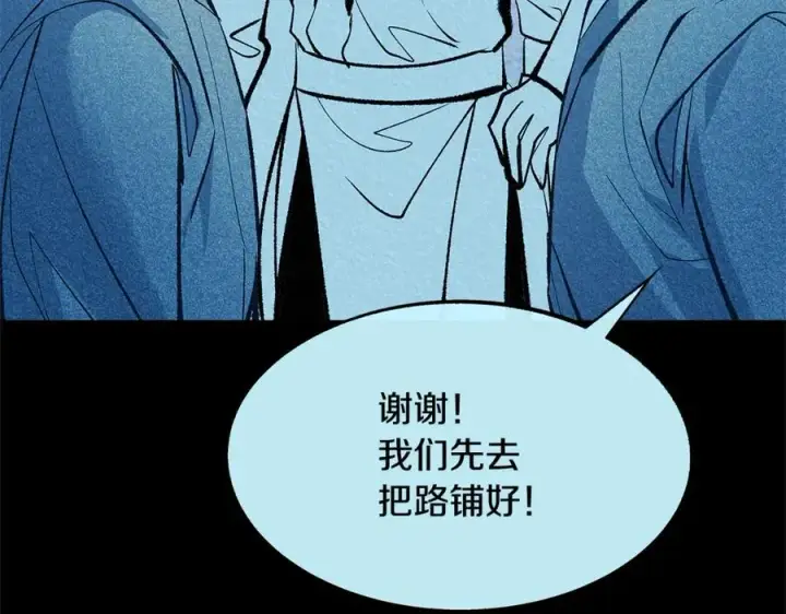 漫画《修罗的恋人》第49话 梦想破灭第43张图