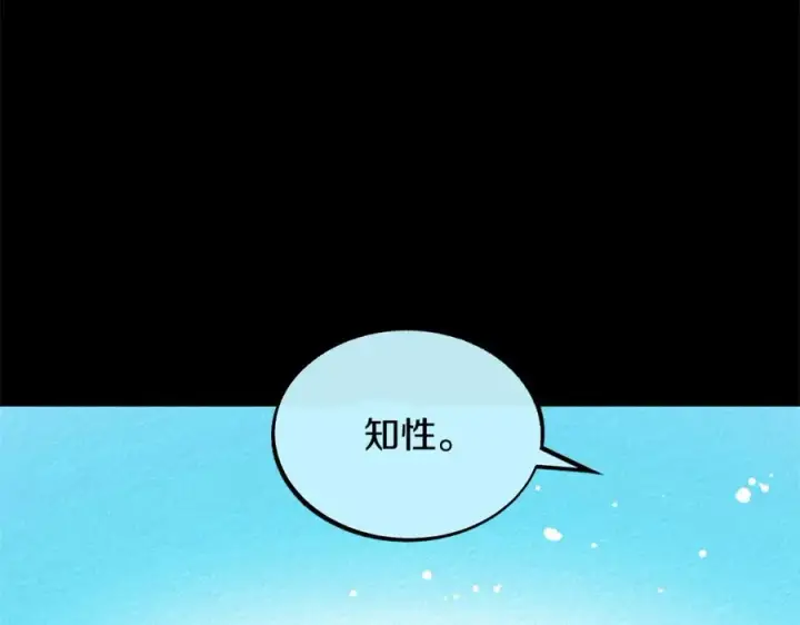 漫画《修罗的恋人》第49话 梦想破灭第44张图