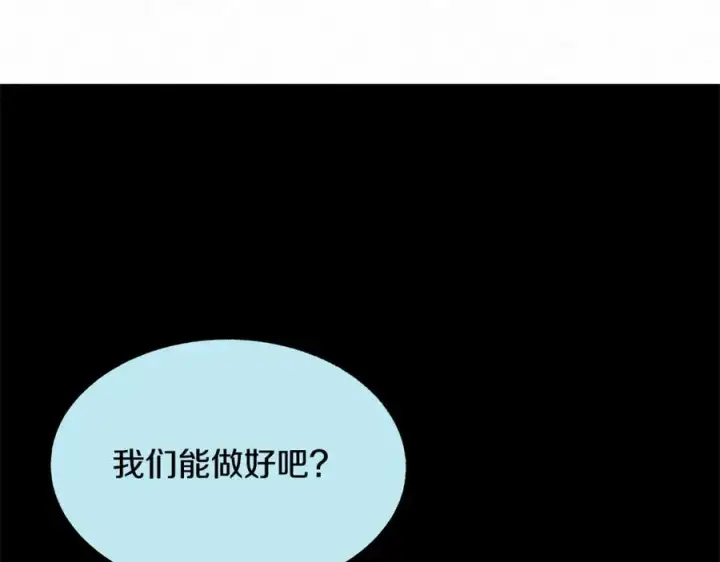 漫画《修罗的恋人》第49话 梦想破灭第46张图