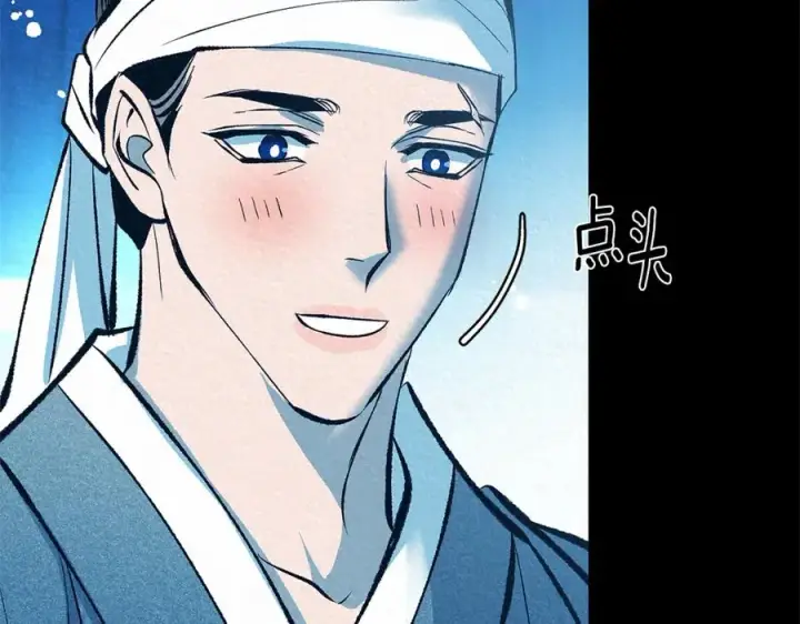 漫画《修罗的恋人》第49话 梦想破灭第50张图