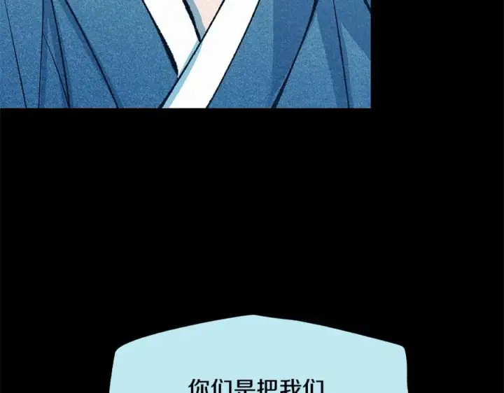 漫画《修罗的恋人》第49话 梦想破灭第51张图