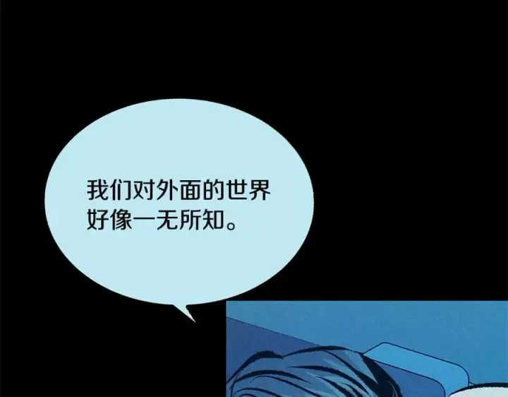 漫画《修罗的恋人》第49话 梦想破灭第59张图