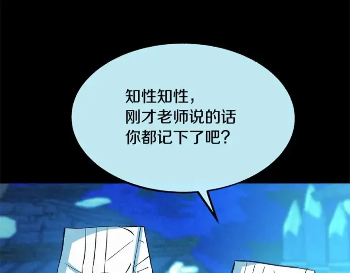 漫画《修罗的恋人》第49话 梦想破灭第6张图