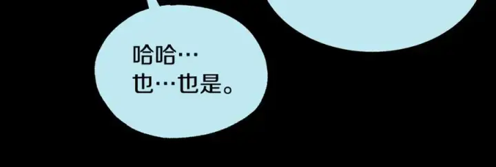 漫画《修罗的恋人》第49话 梦想破灭第62张图