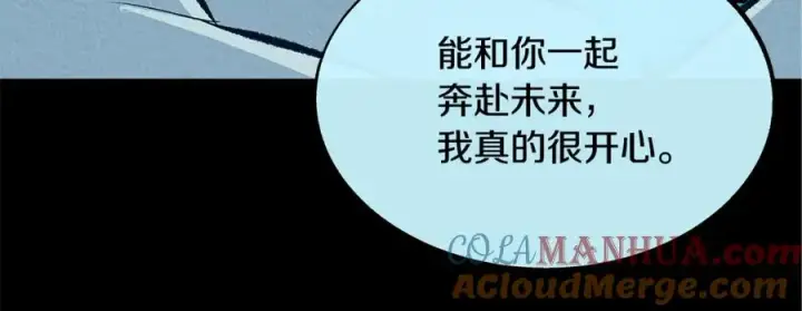 漫画《修罗的恋人》第49话 梦想破灭第69张图
