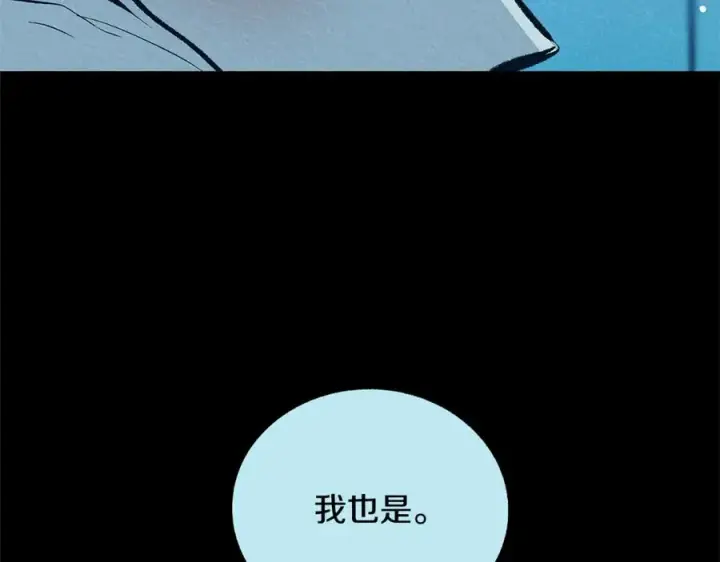 漫画《修罗的恋人》第49话 梦想破灭第72张图