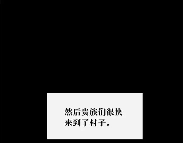 漫画《修罗的恋人》第49话 梦想破灭第79张图