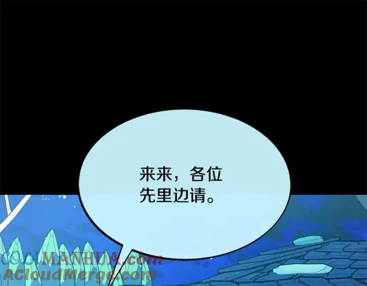 漫画《修罗的恋人》第49话 梦想破灭第93张图