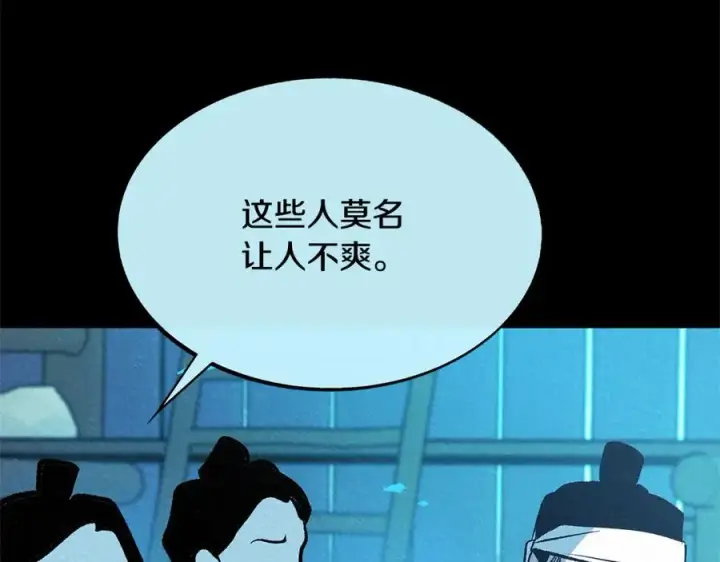 漫画《修罗的恋人》第49话 梦想破灭第96张图