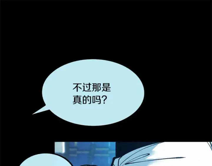 漫画《修罗的恋人》第49话 梦想破灭第99张图