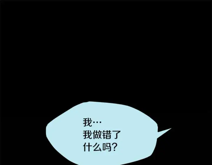 漫画《修罗的恋人》第50话 分开的真相第106张图