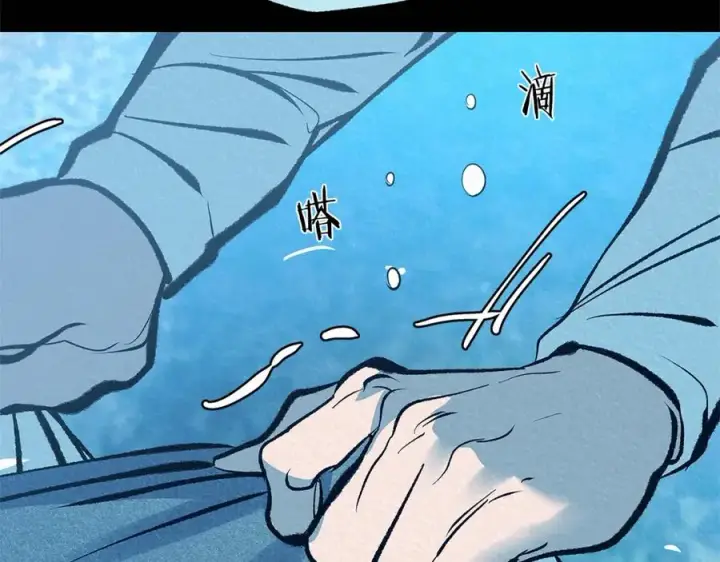 漫画《修罗的恋人》第50话 分开的真相第107张图
