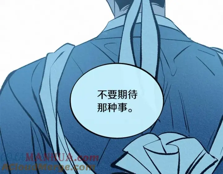 漫画《修罗的恋人》第50话 分开的真相第121张图