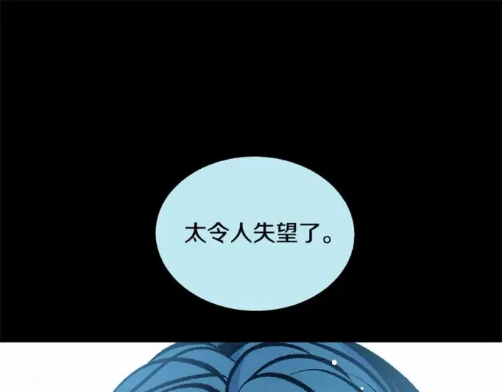 漫画《修罗的恋人》第50话 分开的真相第130张图