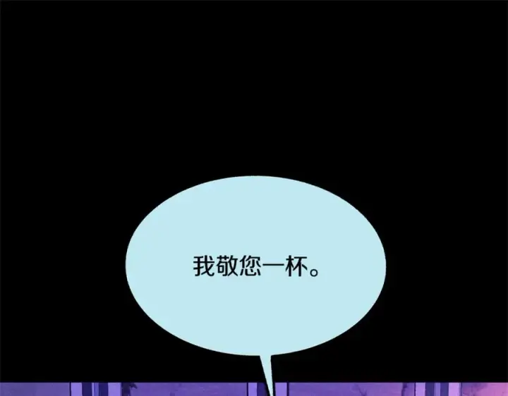 漫画《修罗的恋人》第50话 分开的真相第14张图