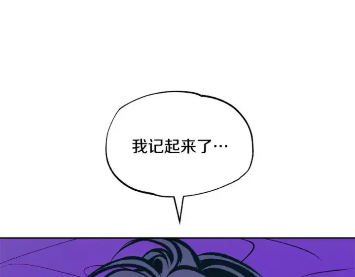 漫画《修罗的恋人》第50话 分开的真相第146张图