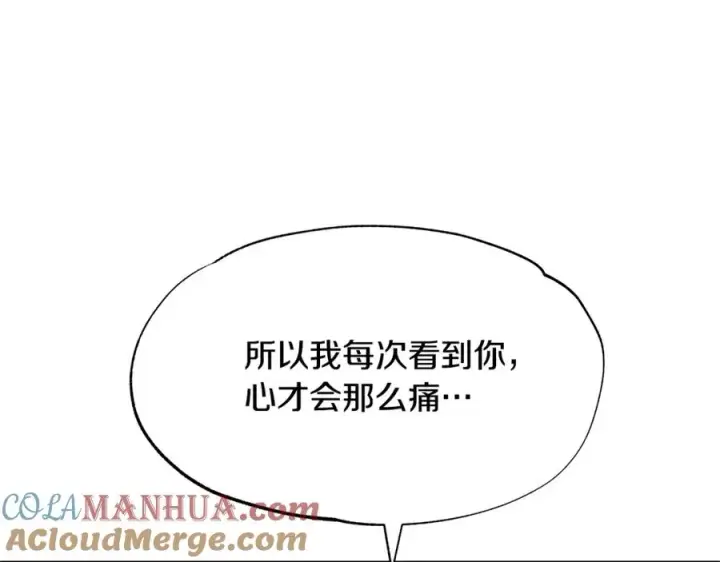 漫画《修罗的恋人》第50话 分开的真相第149张图