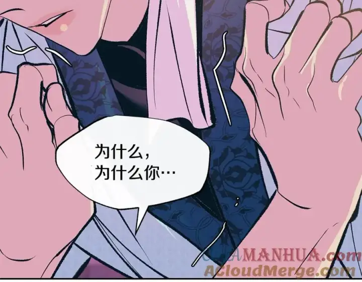 漫画《修罗的恋人》第50话 分开的真相第153张图