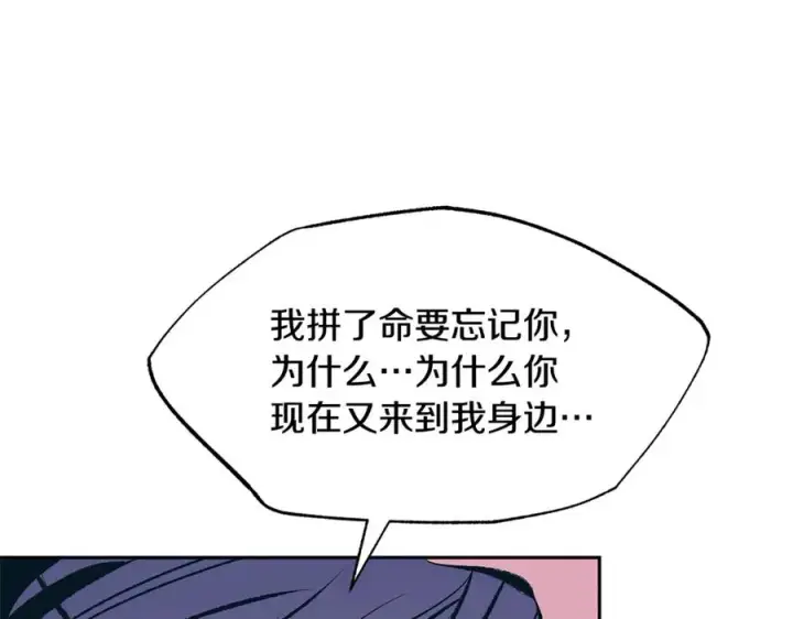 漫画《修罗的恋人》第50话 分开的真相第158张图