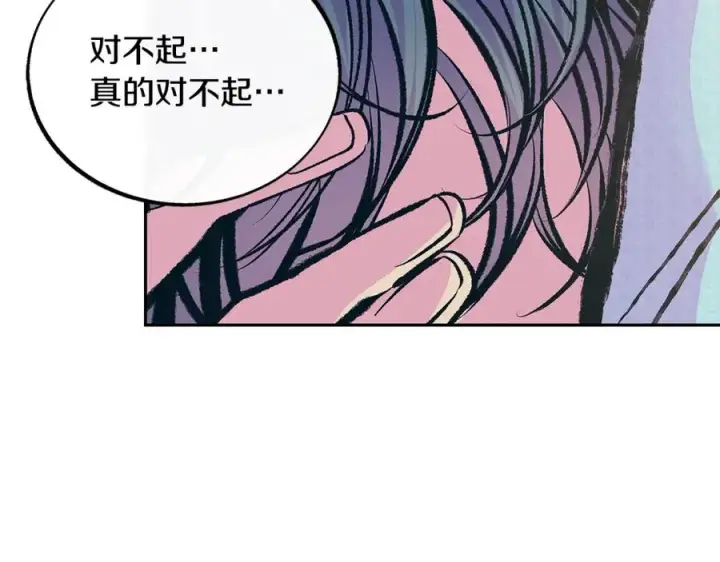 漫画《修罗的恋人》第50话 分开的真相第162张图