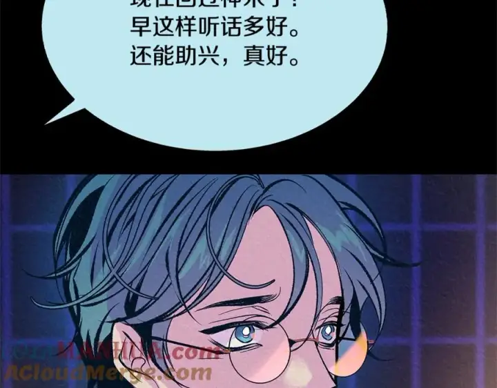 漫画《修罗的恋人》第50话 分开的真相第17张图