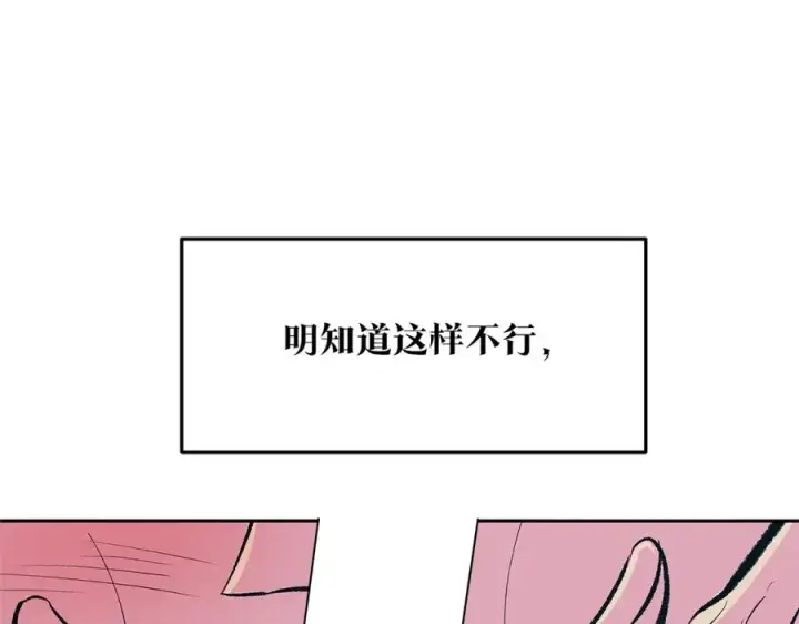 漫画《修罗的恋人》第50话 分开的真相第170张图
