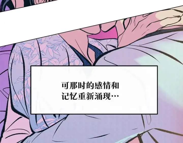 漫画《修罗的恋人》第50话 分开的真相第174张图
