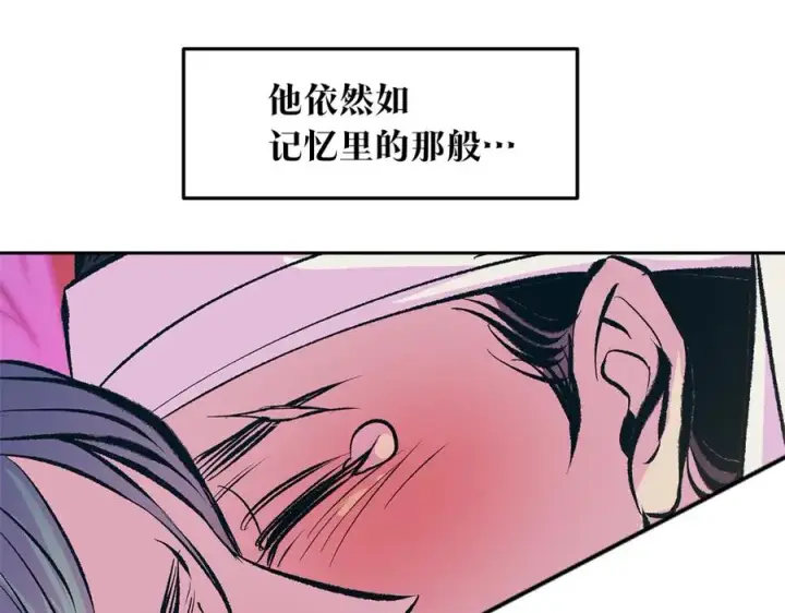 漫画《修罗的恋人》第50话 分开的真相第176张图
